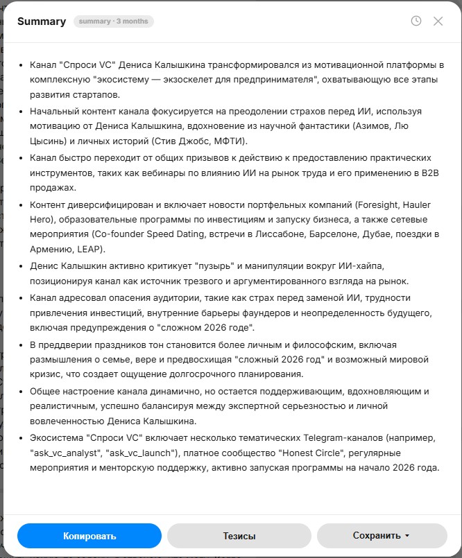 TelePorter conversation summary — key topics and action items at a glance